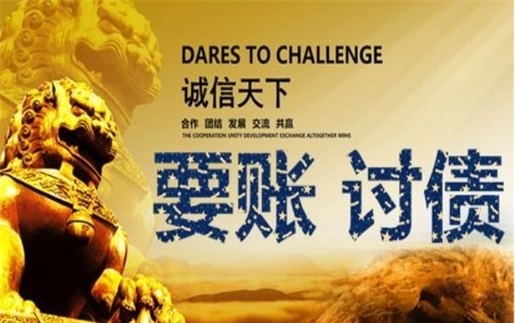 诸暨非诉调解通道：企业应收账款管理的高效解决方案