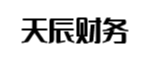 诸暨天辰财务管理